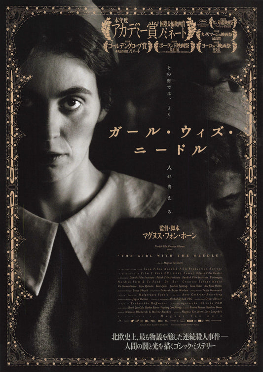 The Girl With The Needle Japanese Chirashi Mini Ad-Flyer Poster 2024