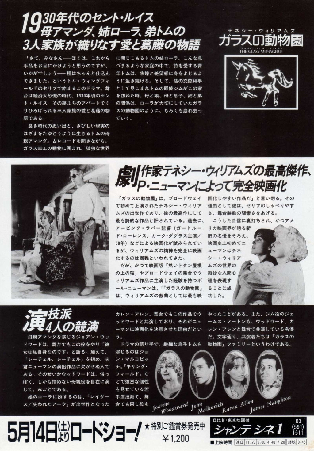 The Glass Menagerie Japanese Chirashi Mini Ad-Flyer Poster 1987 *