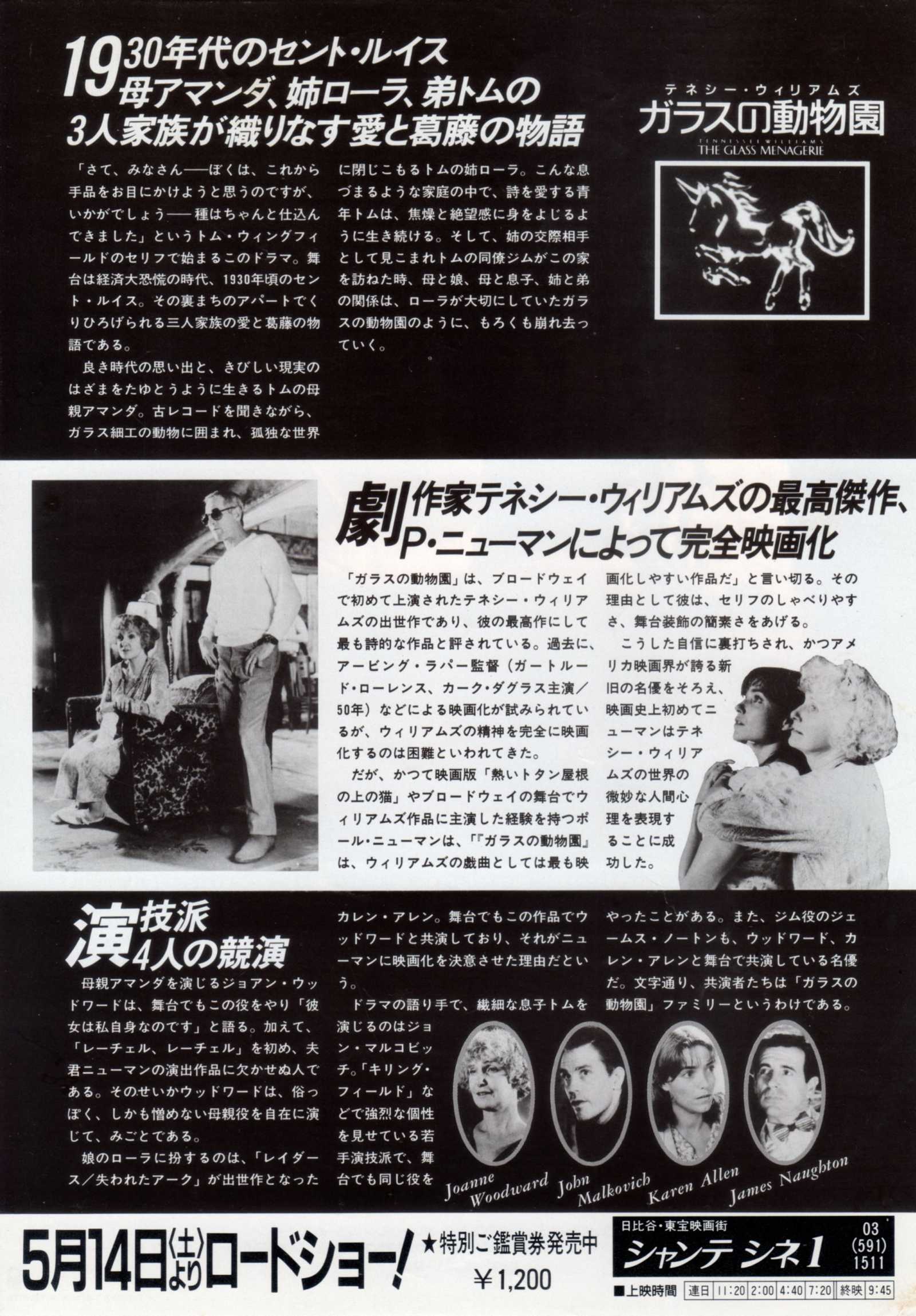 The Glass Menagerie Japanese Chirashi Mini Ad-Flyer Poster 1987 *