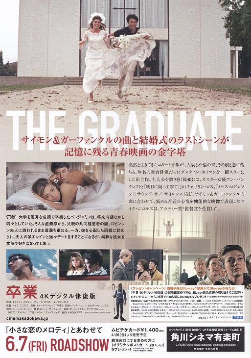 The Graduate Japanese Chirashi Mini Ad-Flyer Poster 1967R