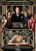 The Great Gatsby Japanese Chirashi Mini Ad-Flyer Poster 2013