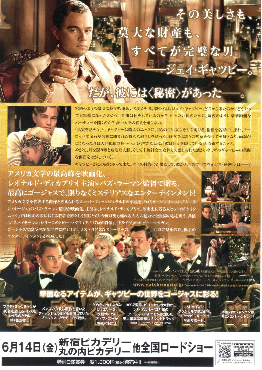 The Great Gatsby Japanese Chirashi Mini Ad-Flyer Poster 2013