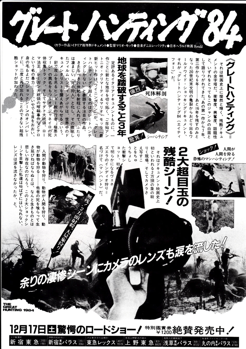The Great Hunting Japanese Chirashi Mini Ad-Flyer Poster 1984