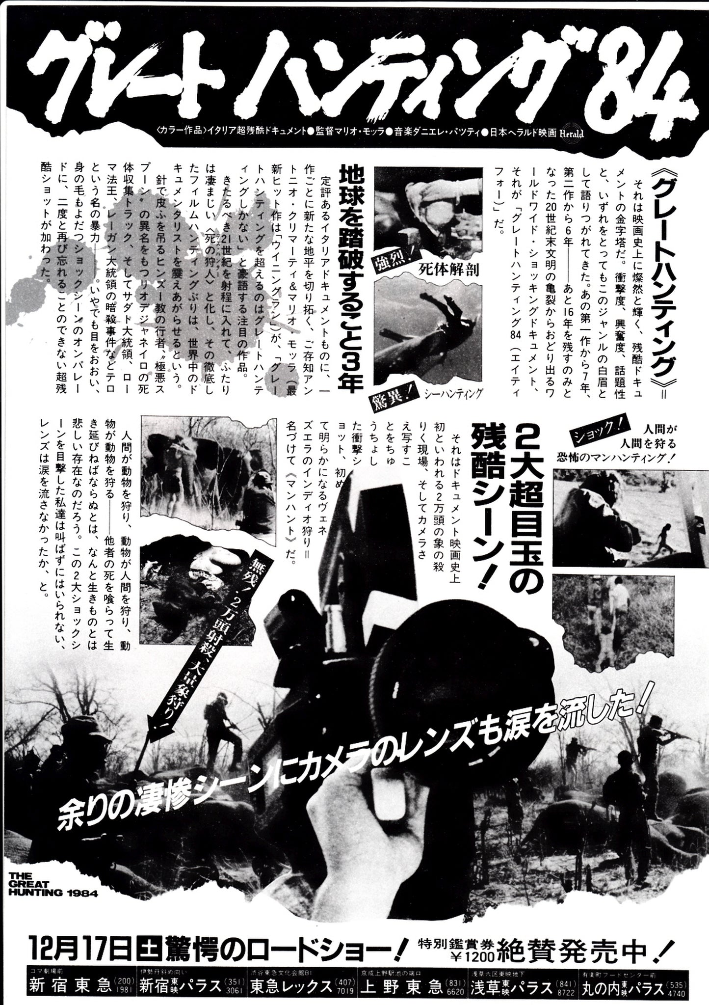 The Great Hunting Japanese Chirashi Mini Ad-Flyer Poster 1984