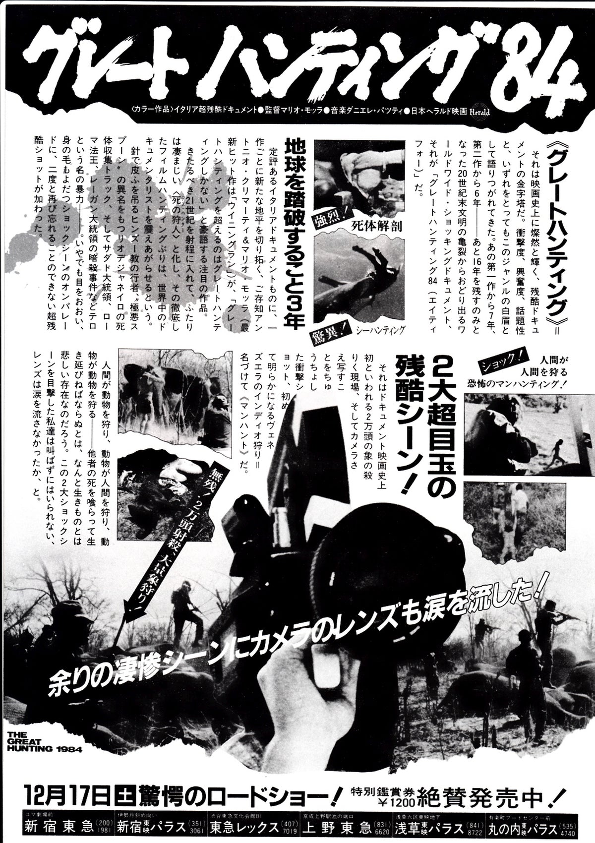 The Great Hunting Japanese Chirashi Mini Ad-Flyer Poster 1984