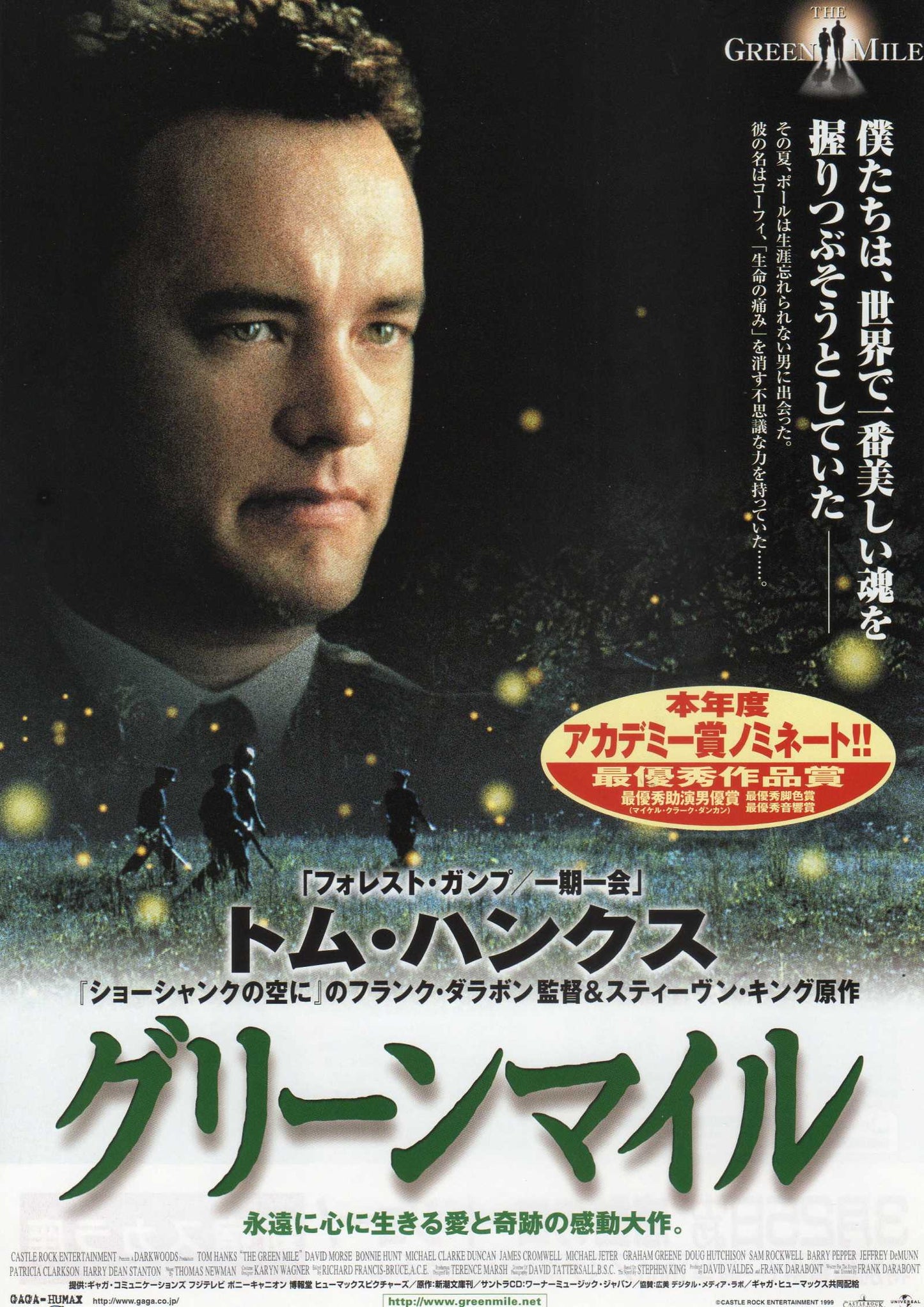 The Green Mile Japanese Chirashi Mini Ad-Flyer Poster 1999 B