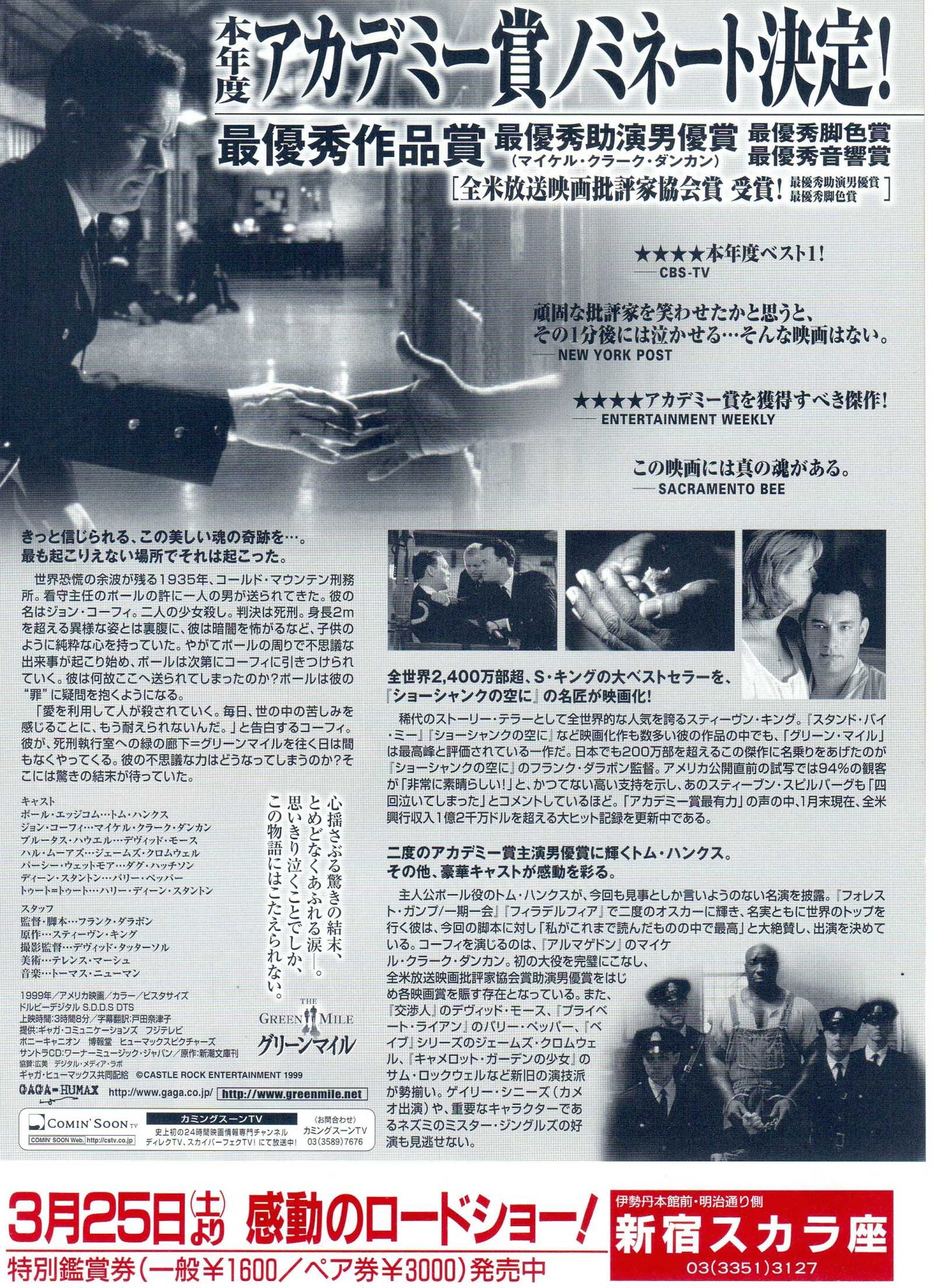 The Green Mile Japanese Chirashi Mini Ad-Flyer Poster 1999 B