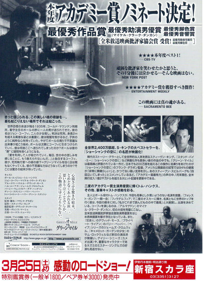 The Green Mile Japanese Chirashi Mini Ad-Flyer Poster 1999 B