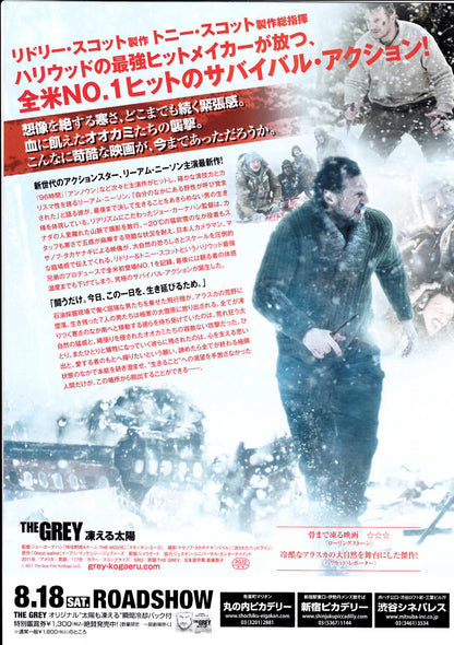 The Grey Japanese Chirashi Mini Ad-Flyer Poster 2011