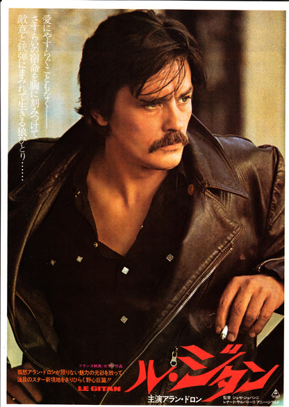 The Gypsy - Le Gitan Japanese Chirashi Mini Ad-Flyer Poster 1975 Alain Delon