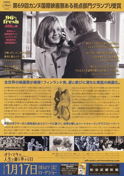 Happiest Day In The Life Olli Maki Japanese Chirashi Mini Ad-Flyer Poster 2016