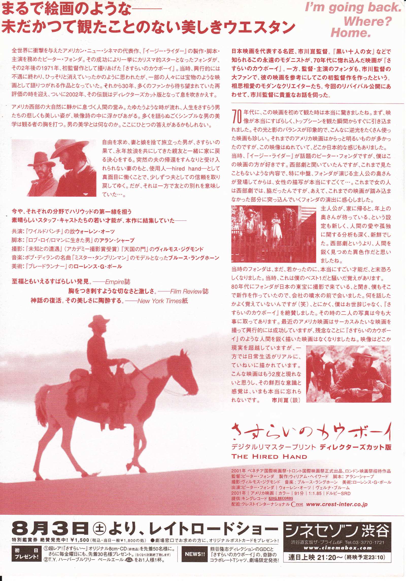 The Hired Hand Japanese Chirashi Mini Ad-Flyer Poster 1971R