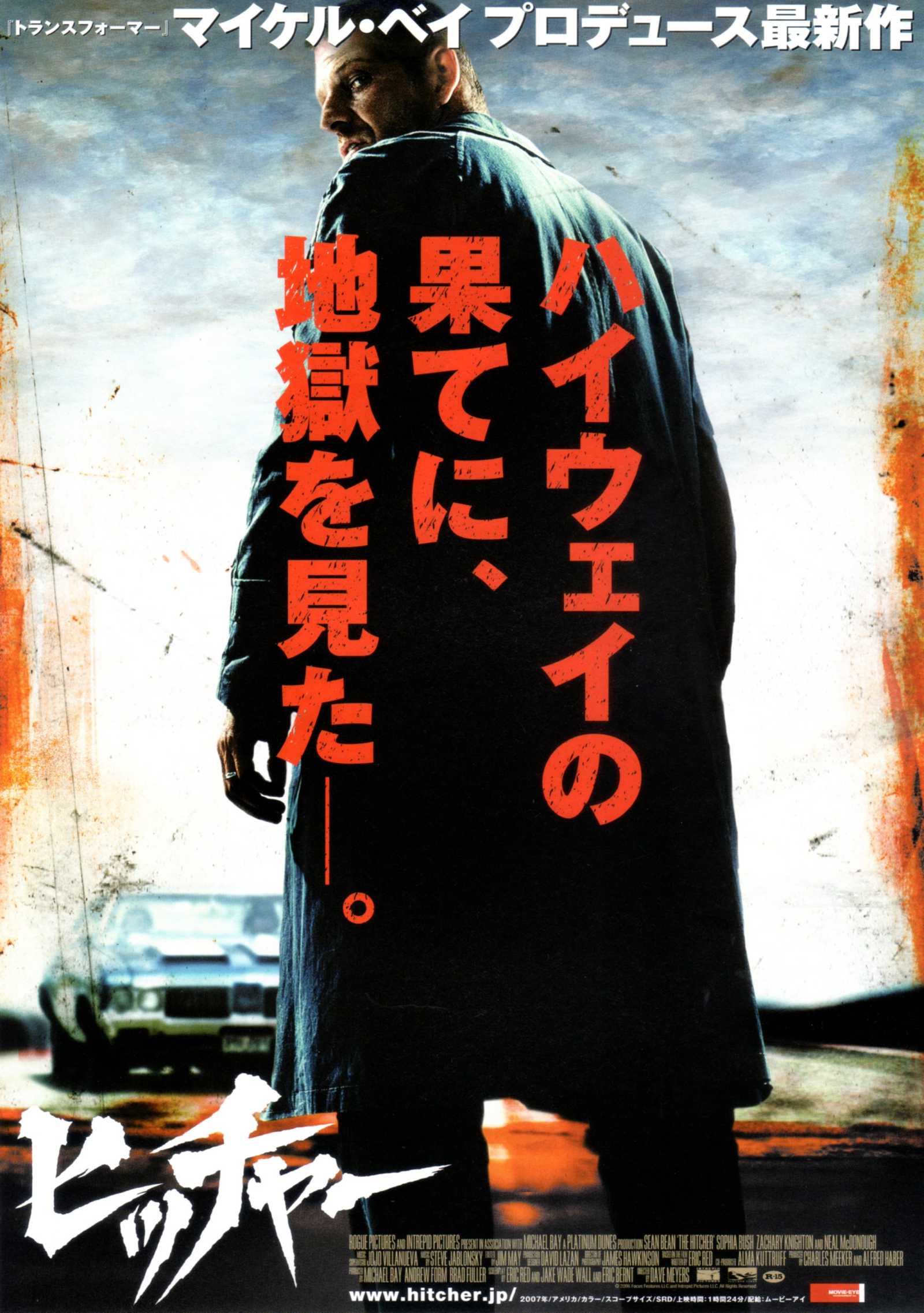 The Hitcher Japanese Chirashi Mini Ad-Flyer Poster 2007