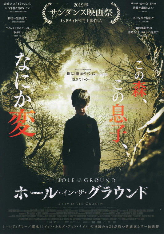 The Hole In The Ground Japanese Chirashi Mini Ad-Flyer Poster 2019