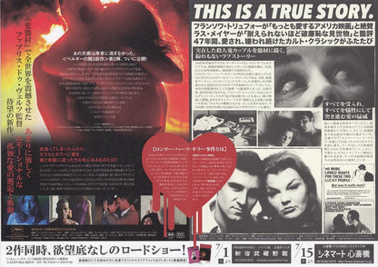 Honeymoon Killers 1970 Alleluia Japanese Chirashi Mini Ad-Flyer Poster 2017 4p