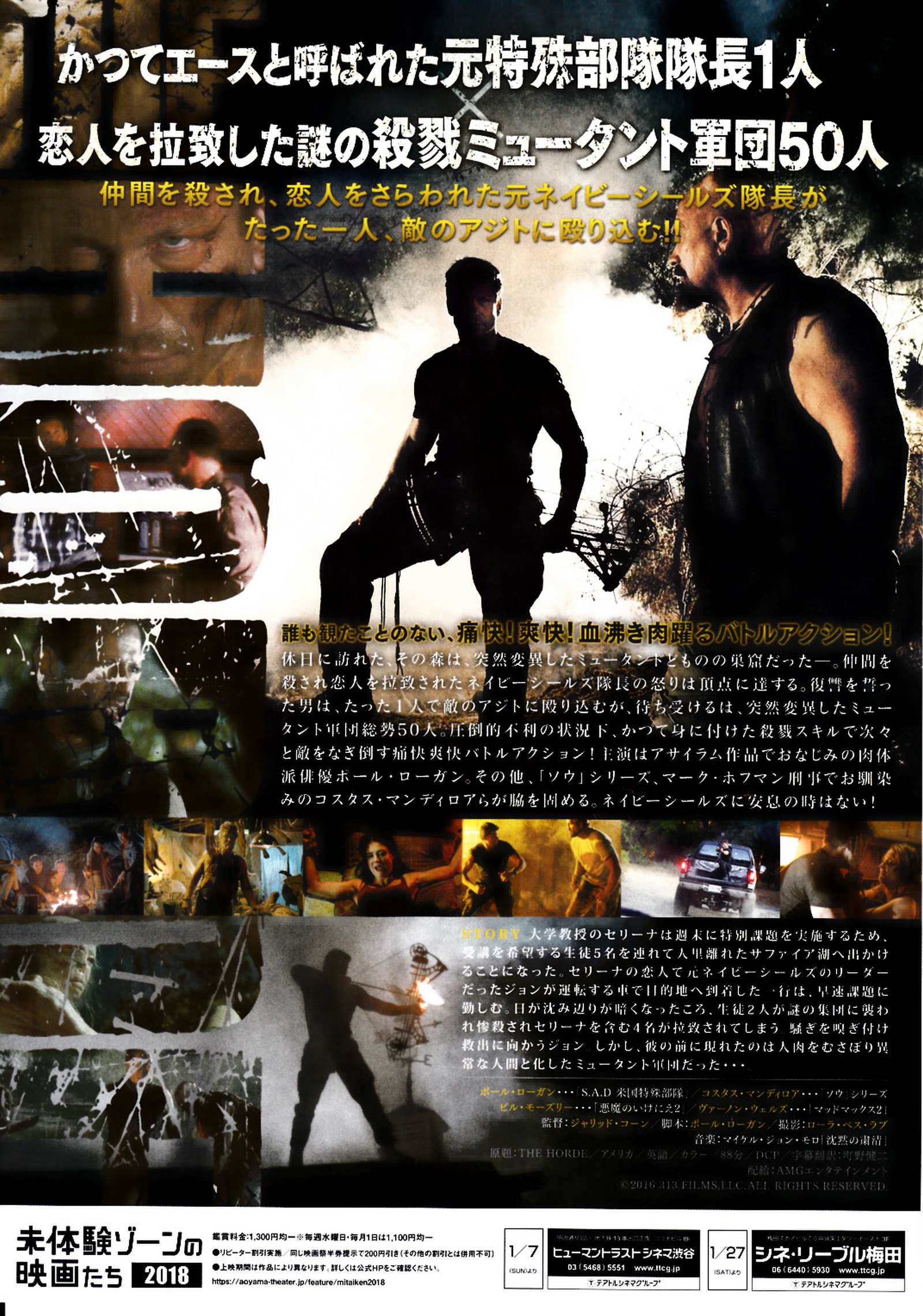 The Horde Japanese Chirashi Mini Ad-Flyer Poster 2016