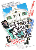 The Hotel New Hampshire Japanese Chirashi Mini Ad-Flyer Poster 1984
