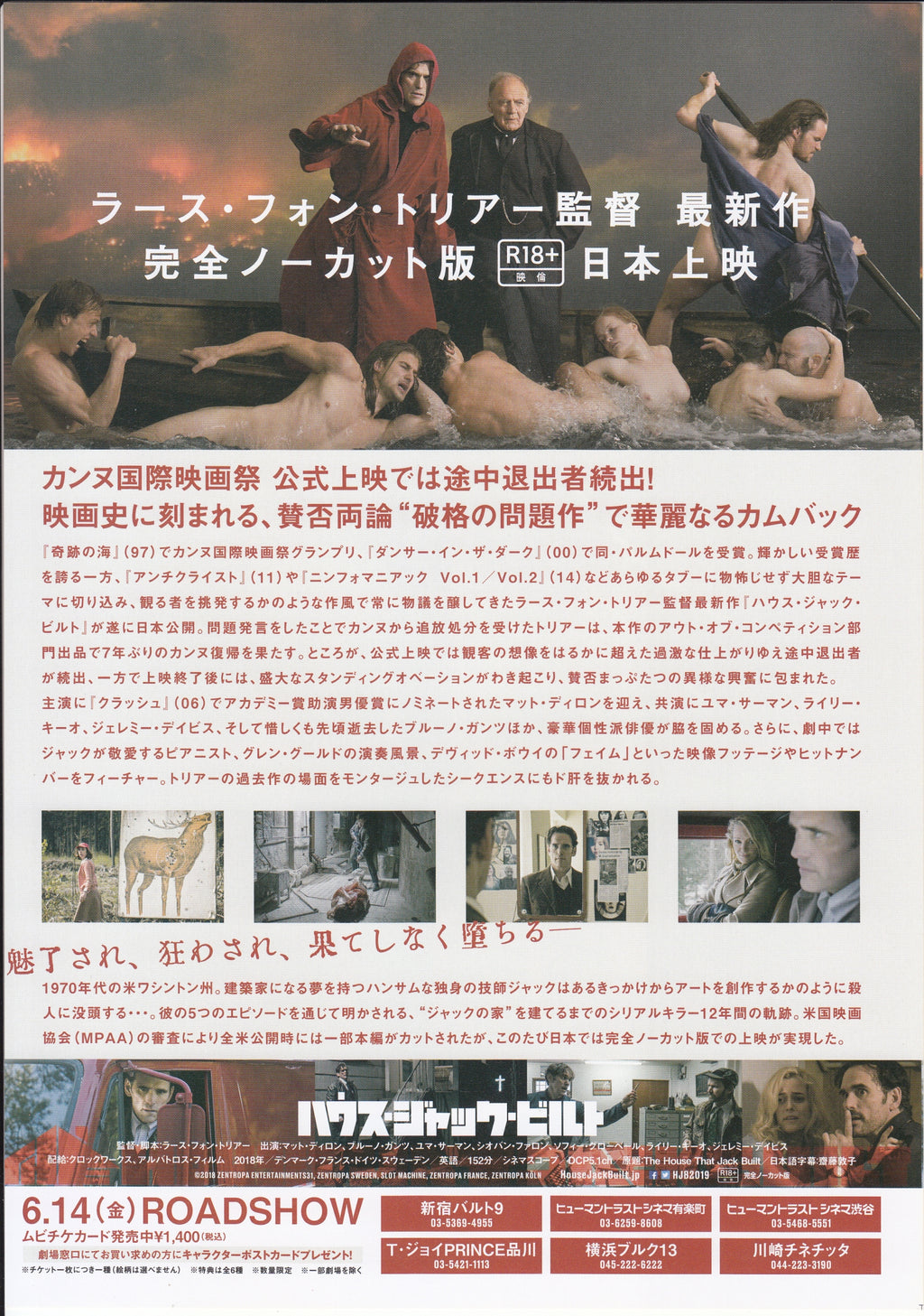 The House That Jack Built Japanese Chirashi Mini Ad-Flyer Poster 2018 Von Trier