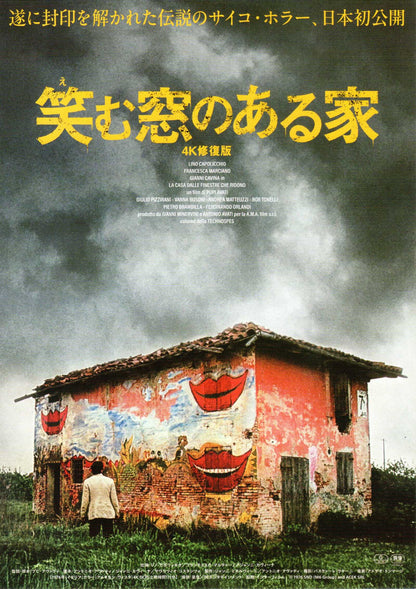 The House With Laughing Windows Japanese Chirashi Mini Ad-Flyer Poster 1976 4K