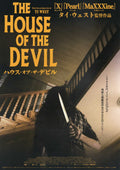 The House of The Devil Japanese Chirashi Mini Ad-Flyer Poster 2009