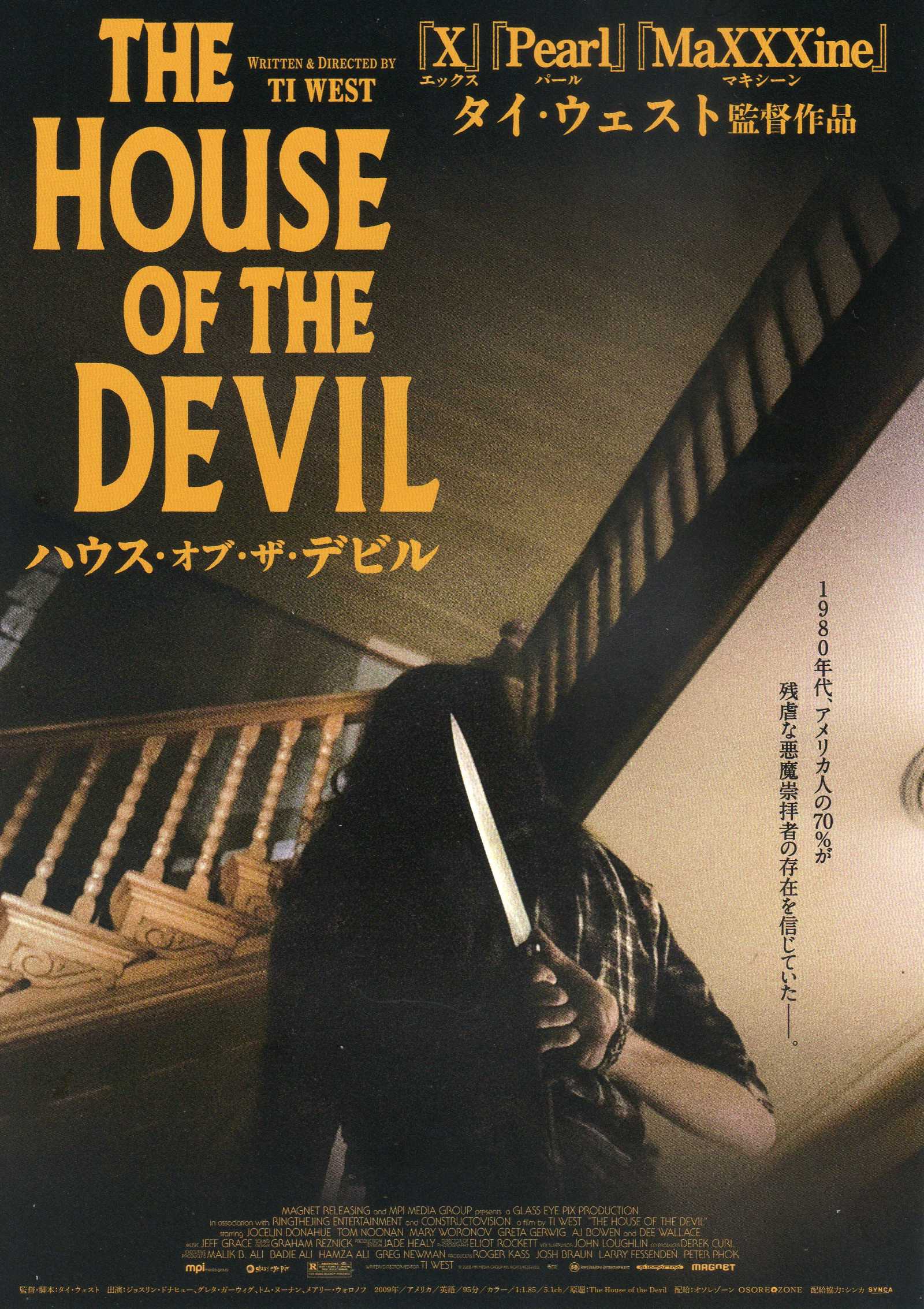 The House of The Devil Japanese Chirashi Mini Ad-Flyer Poster 2009