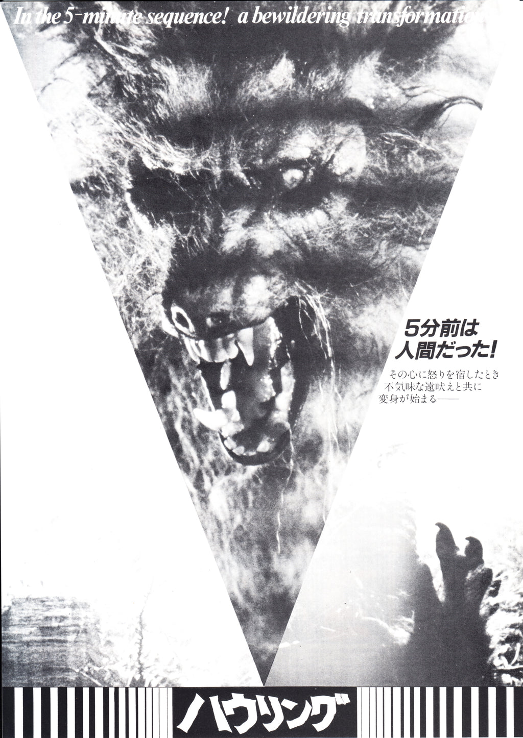 The Howling Japanese Chirashi Mini Ad-Flyer Poster 1981