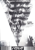 The Howling Japanese Chirashi Mini Ad-Flyer Poster 1981