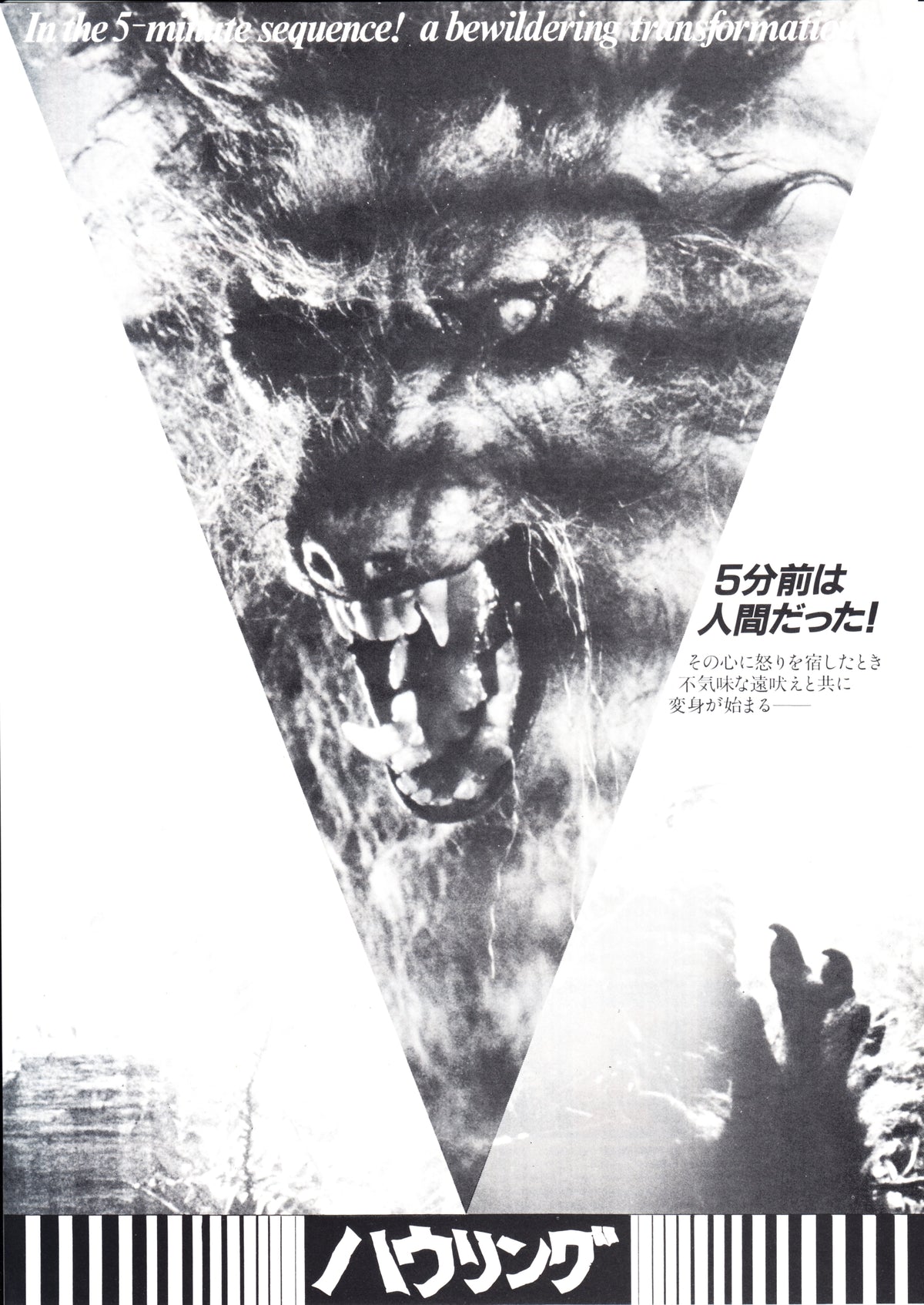 The Howling Japanese Chirashi Mini Ad-Flyer Poster 1981