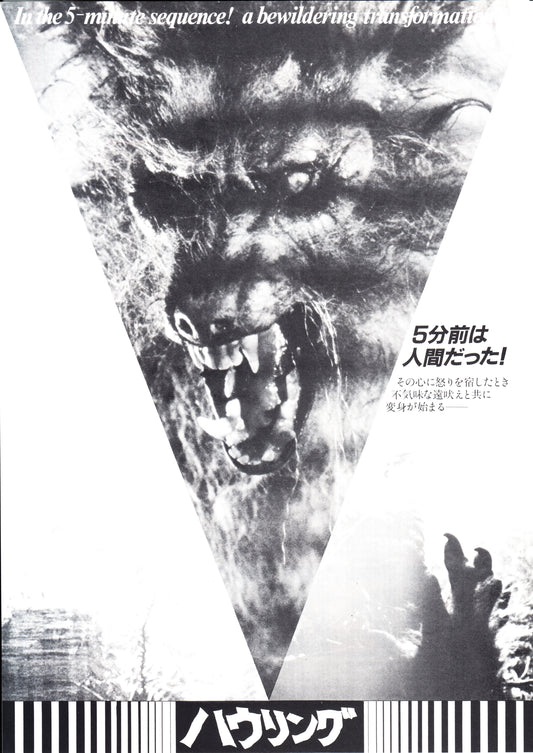The Howling Japanese Chirashi Mini Ad-Flyer Poster 1981