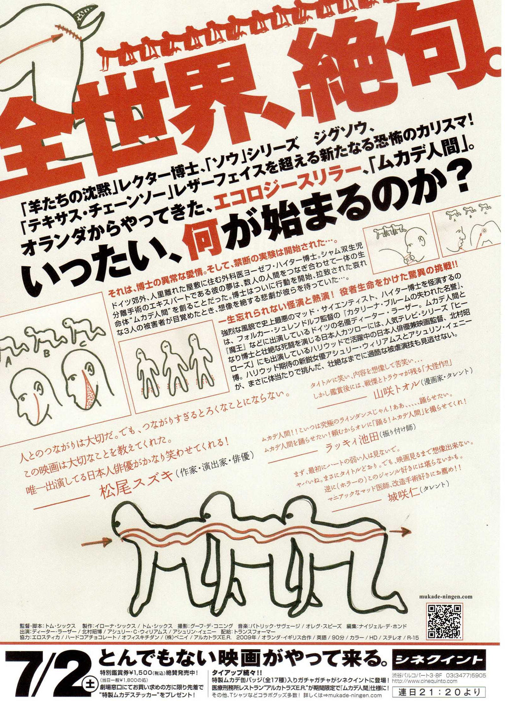 Human Centipede Japanese Chirashi Mini Ad-Flyer Poster 2009 + Small