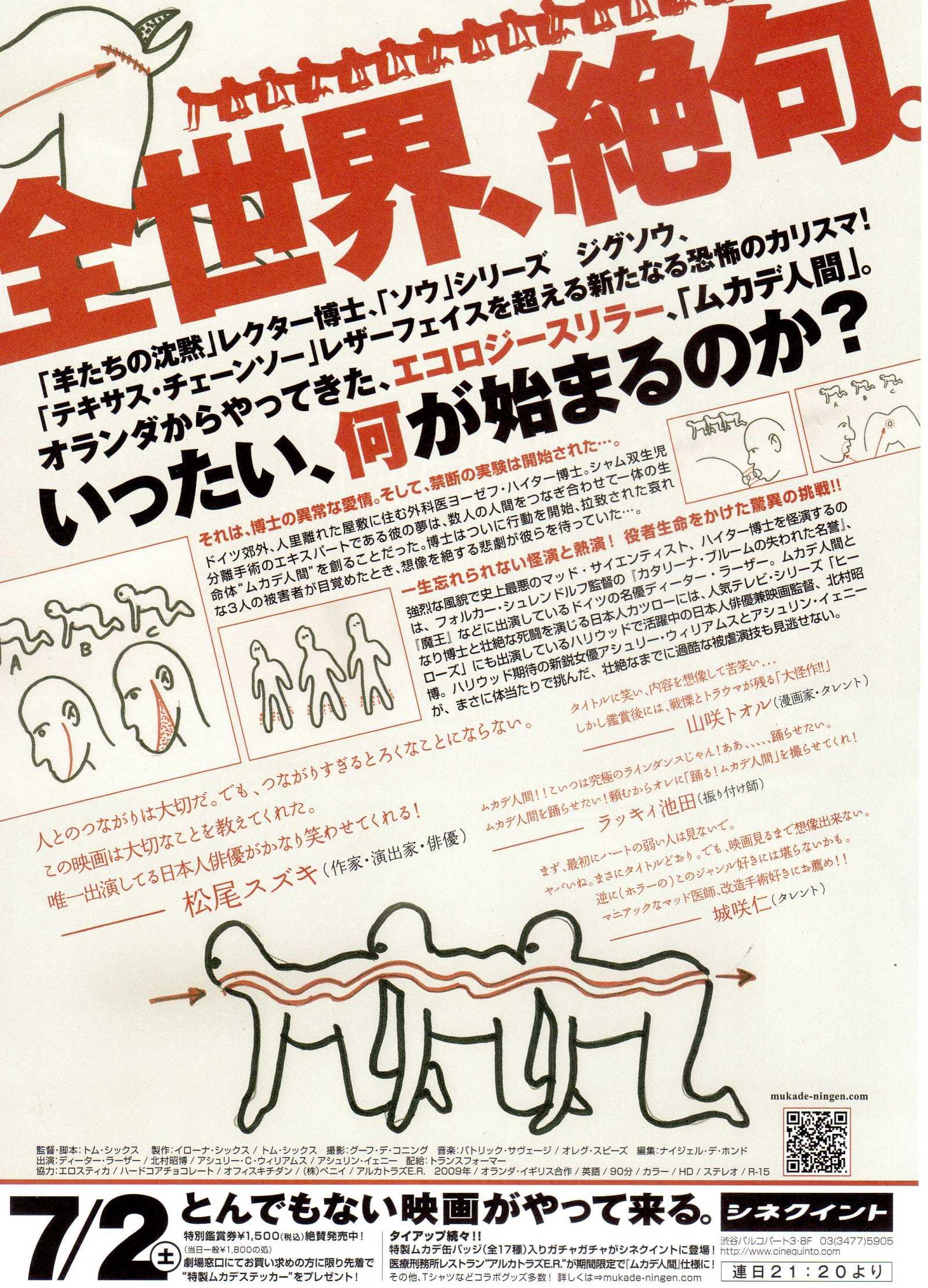 Human Centipede Japanese Chirashi Mini Ad-Flyer Poster 2009 + Small