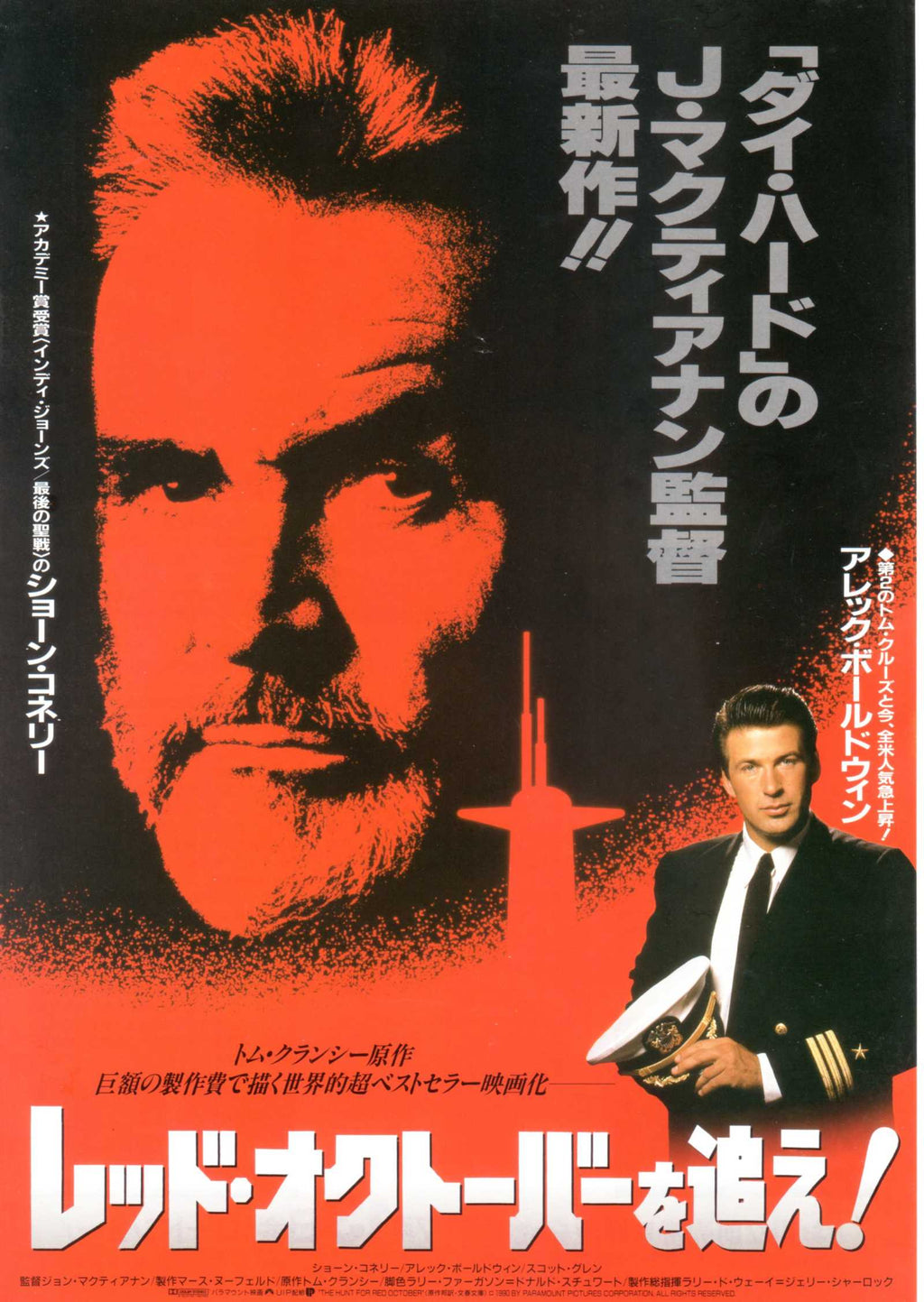 The Hunt For Red October Japanese Chirashi Mini Ad-Flyer Poster 1990