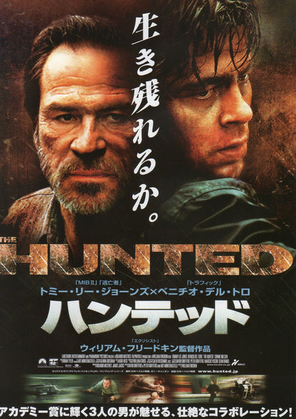 Hunted Japanese Chirashi Mini Ad-Flyer Poster 2003