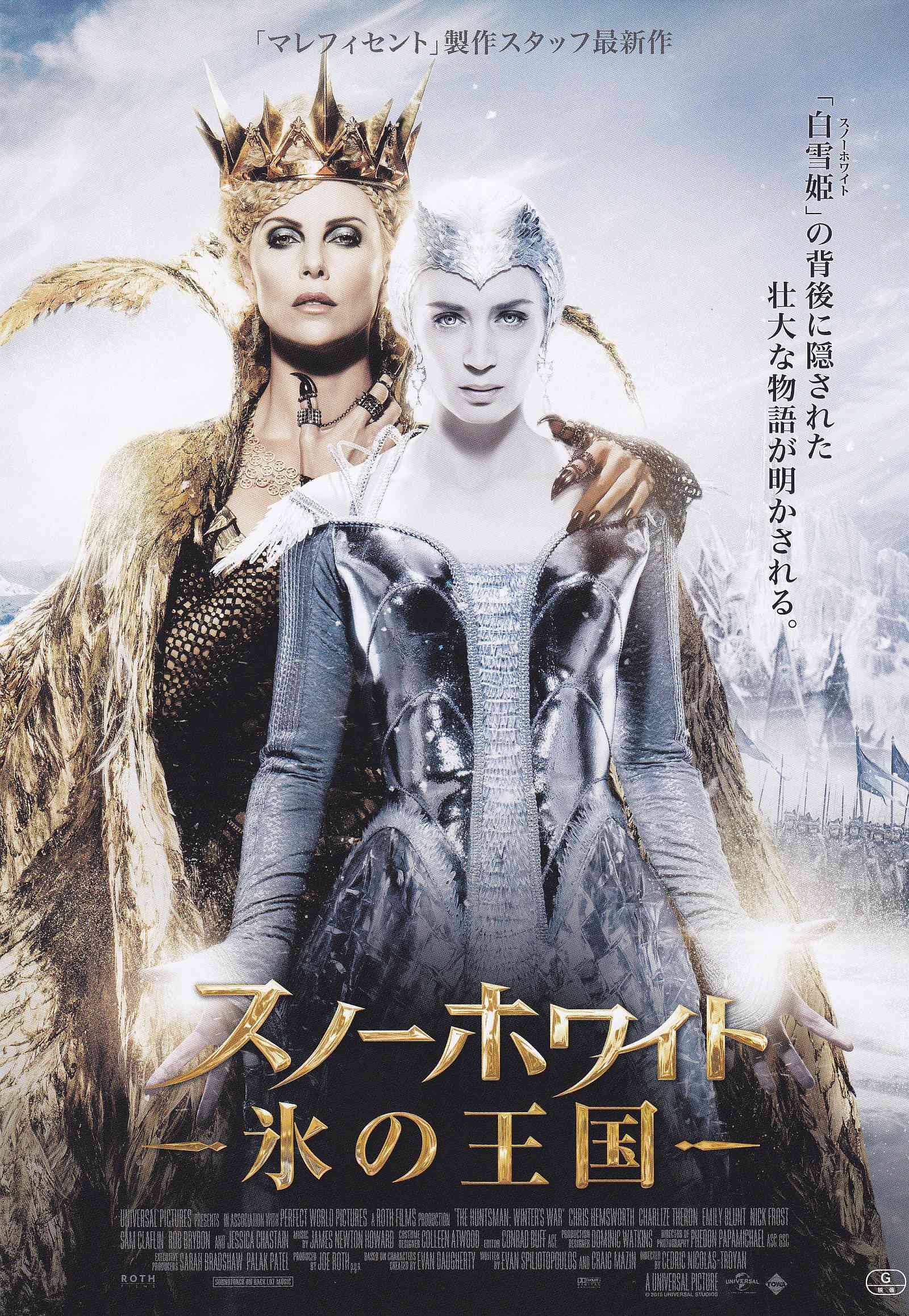 The Huntsman Winter's War Japanese Chirashi Mini Ad-Flyer Poster 2016 4p