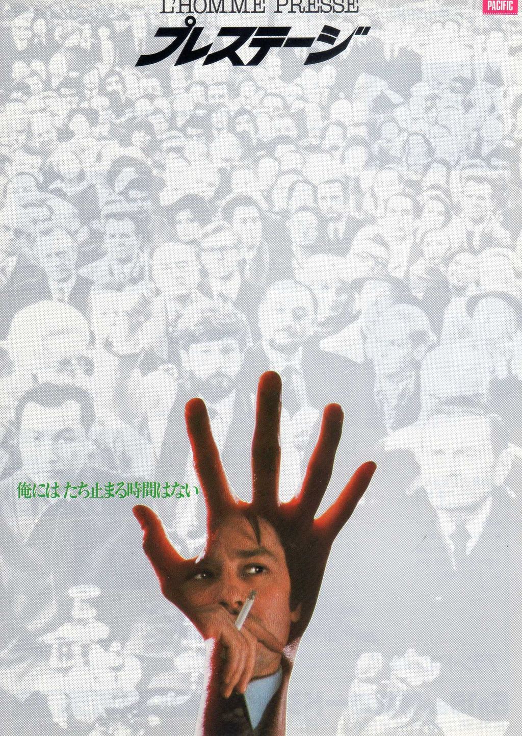 The Hurried Man Japanese Chirashi Mini Ad-Flyer Poster 1977