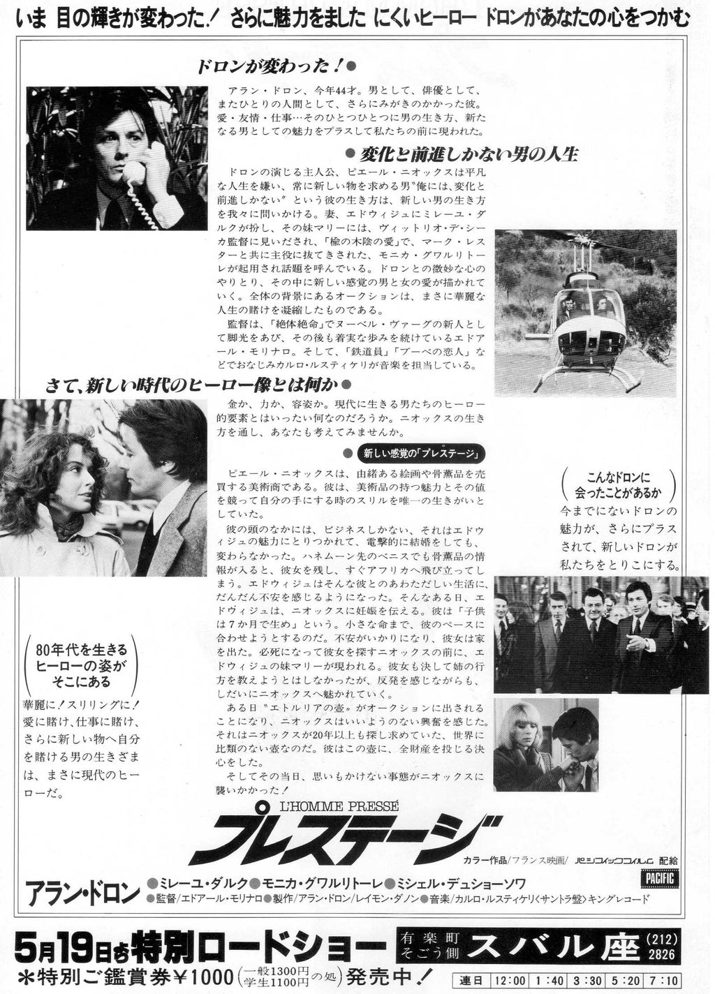 The Hurried Man Japanese Chirashi Mini Ad-Flyer Poster 1977