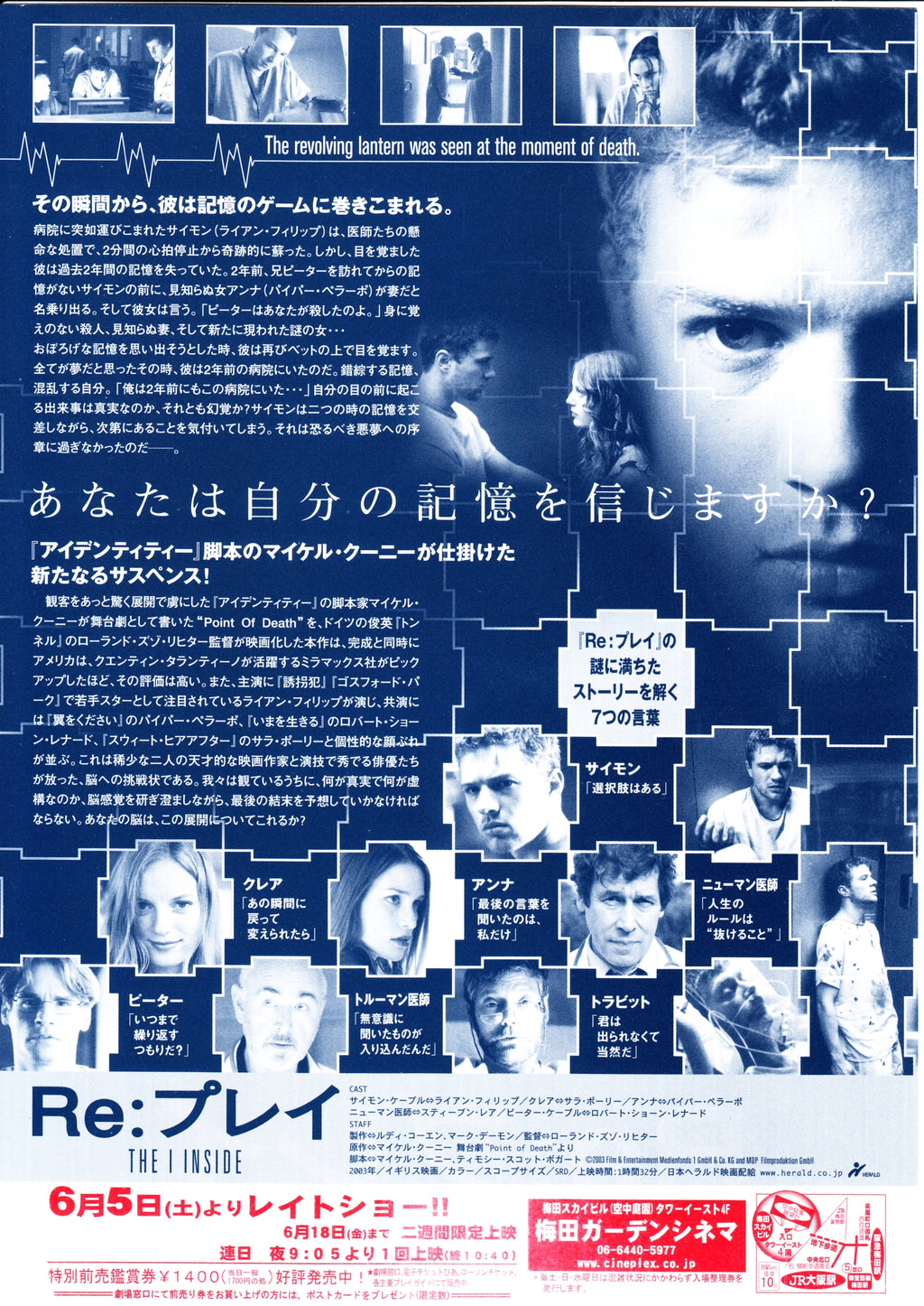 The I Inside Japanese Chirashi Mini Ad-Flyer Poster 2004