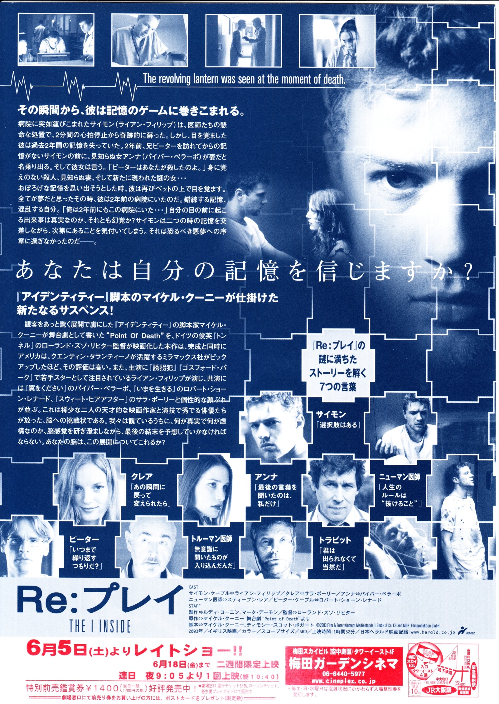 The I Inside Japanese Chirashi Mini Ad-Flyer Poster 2004