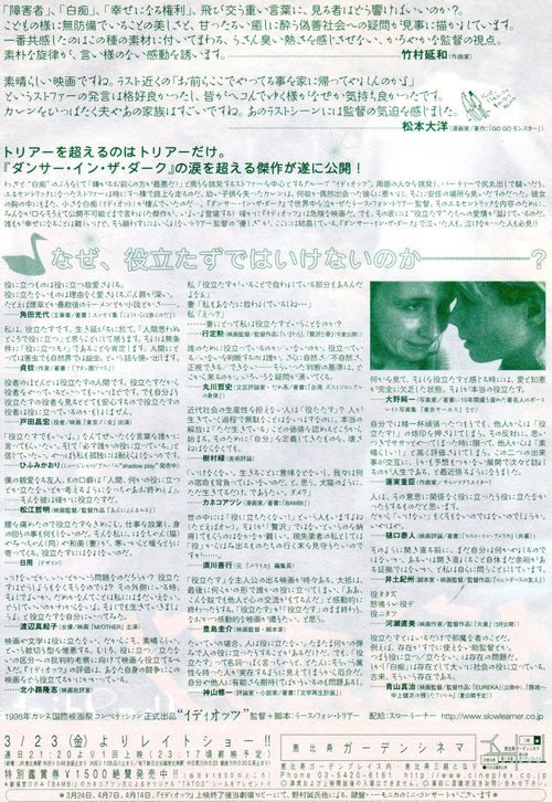 The Idiots Japanese Chirashi Mini Ad-Flyer Poster 1999 B Trier