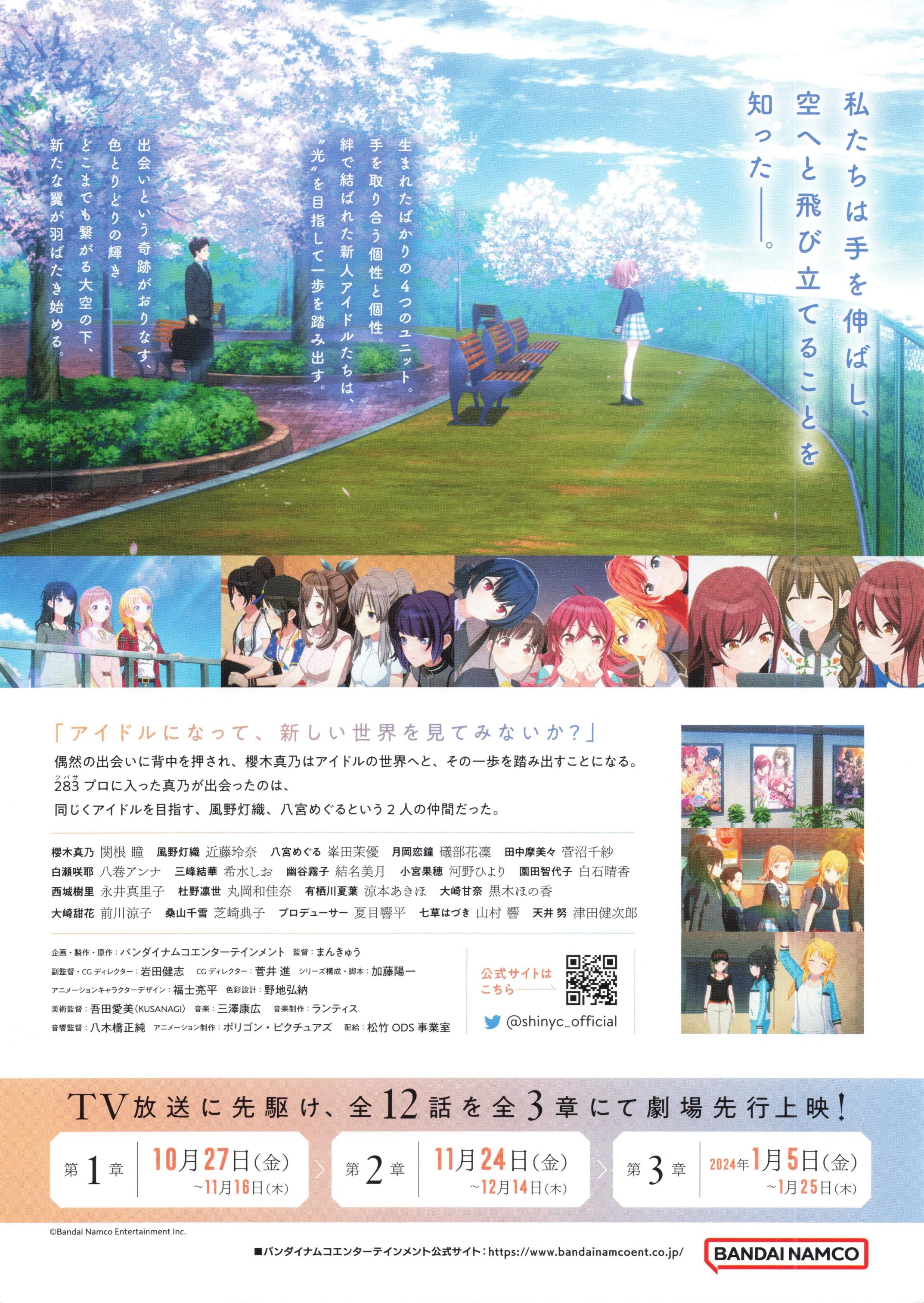 The Idolm@ster Shinycolors Japanese Anime Chirashi Mini Ad-Flyer Poster 2023 B