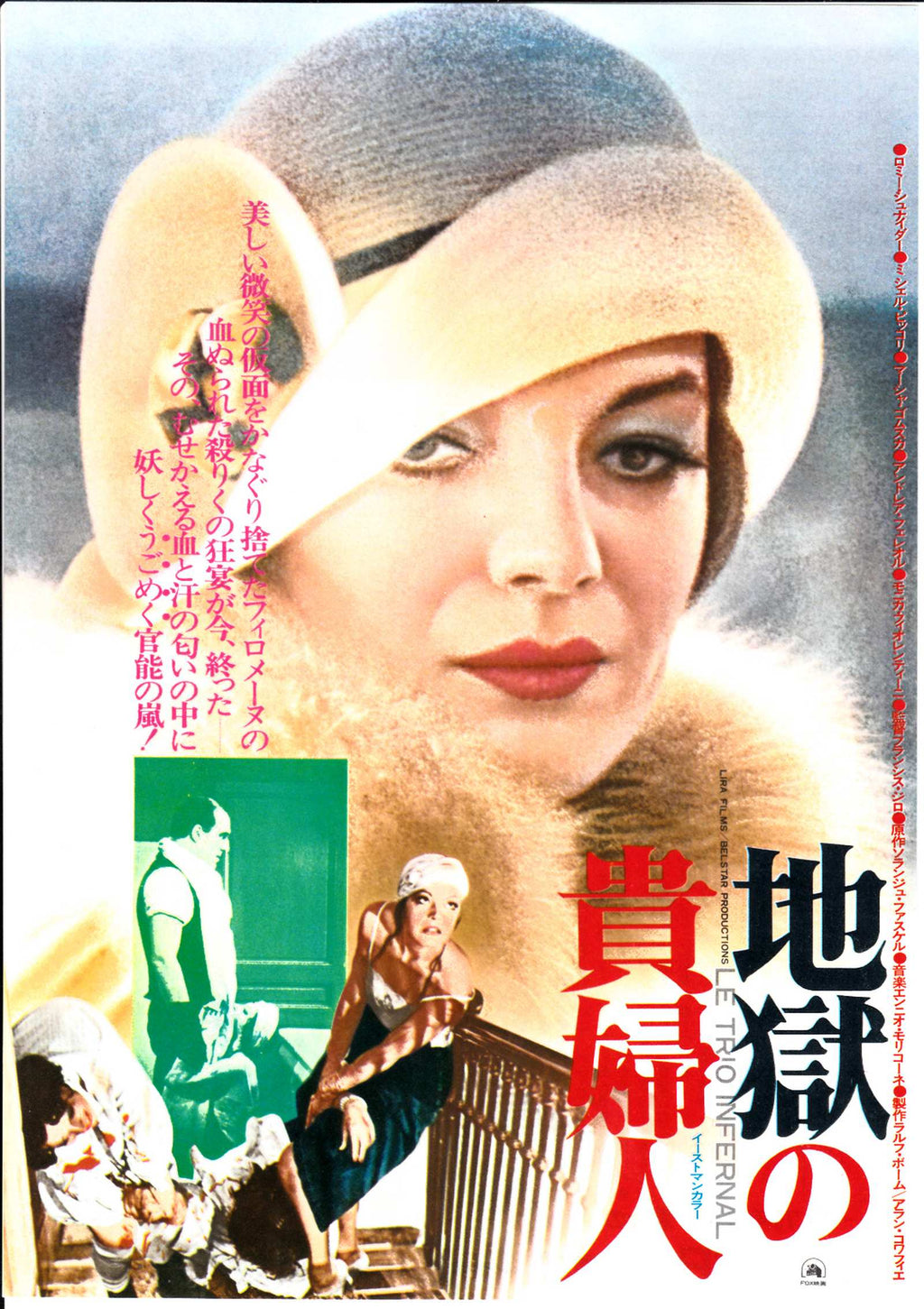 The Infernal Trio Japanese Chirashi Mini Ad-Flyer Poster 1974