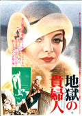 The Infernal Trio Japanese Chirashi Mini Ad-Flyer Poster 1974