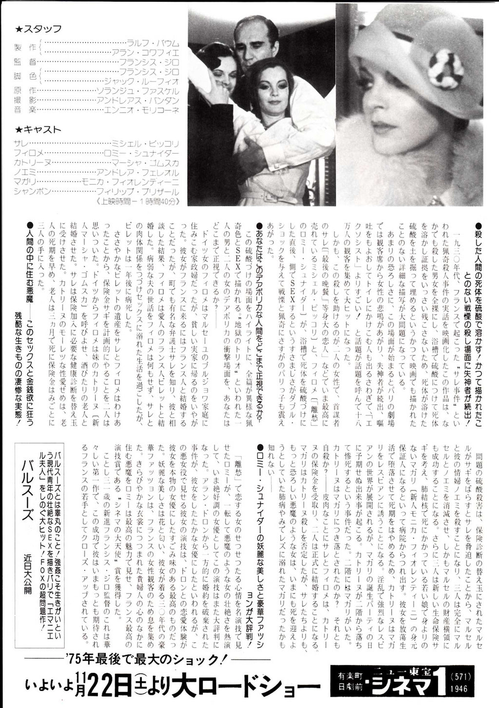 The Infernal Trio Japanese Chirashi Mini Ad-Flyer Poster 1974