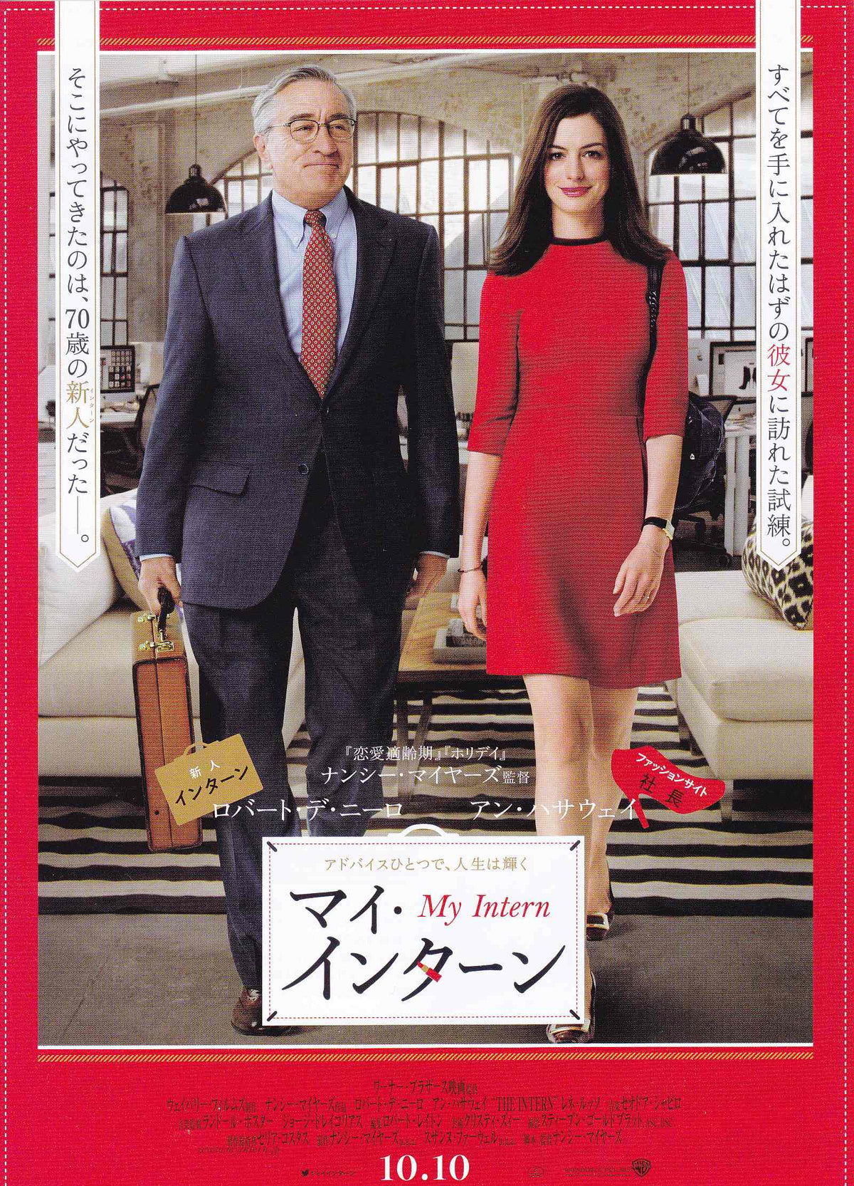 The Intern Japanese Chirashi Mini Ad-Flyer Poster 2015