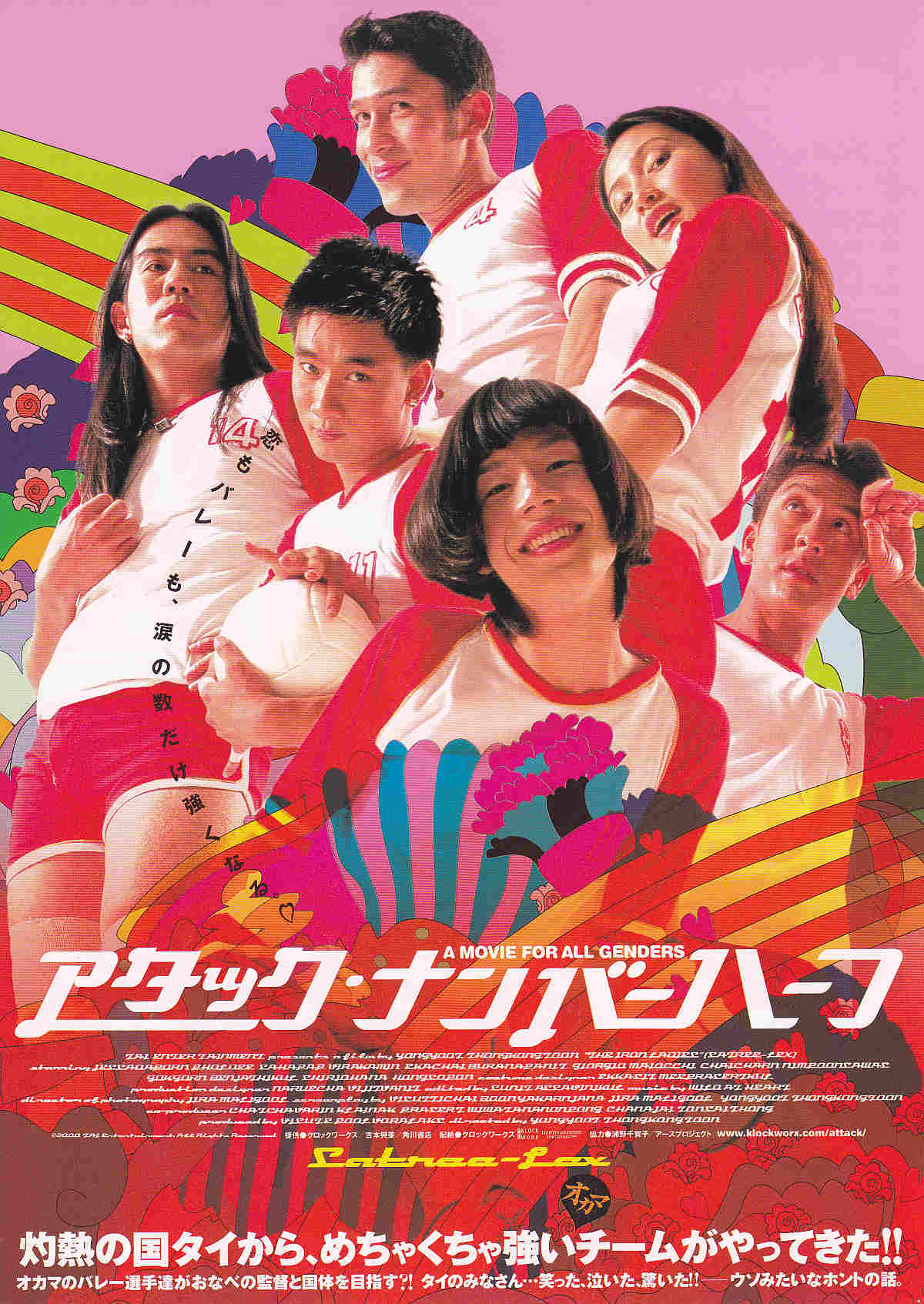 The Iron Ladies - Satree Lek Japanese Chirashi Mini Ad-Flyer Poster 2000