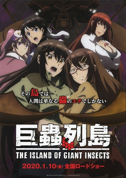 The Island of Giant Insects Japanese Anime Chirashi Mini Ad-Flyer Poster 2020