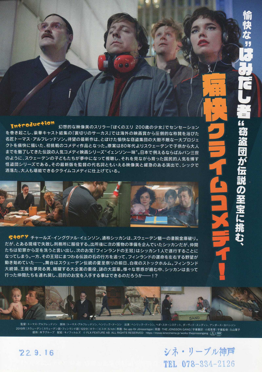 The Jonsson Gang Japanese Chirashi Mini Ad-Flyer Poster 2020