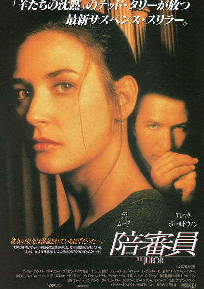 The Juror Japanese Chirashi Mini Ad-Flyer Poster 1996
