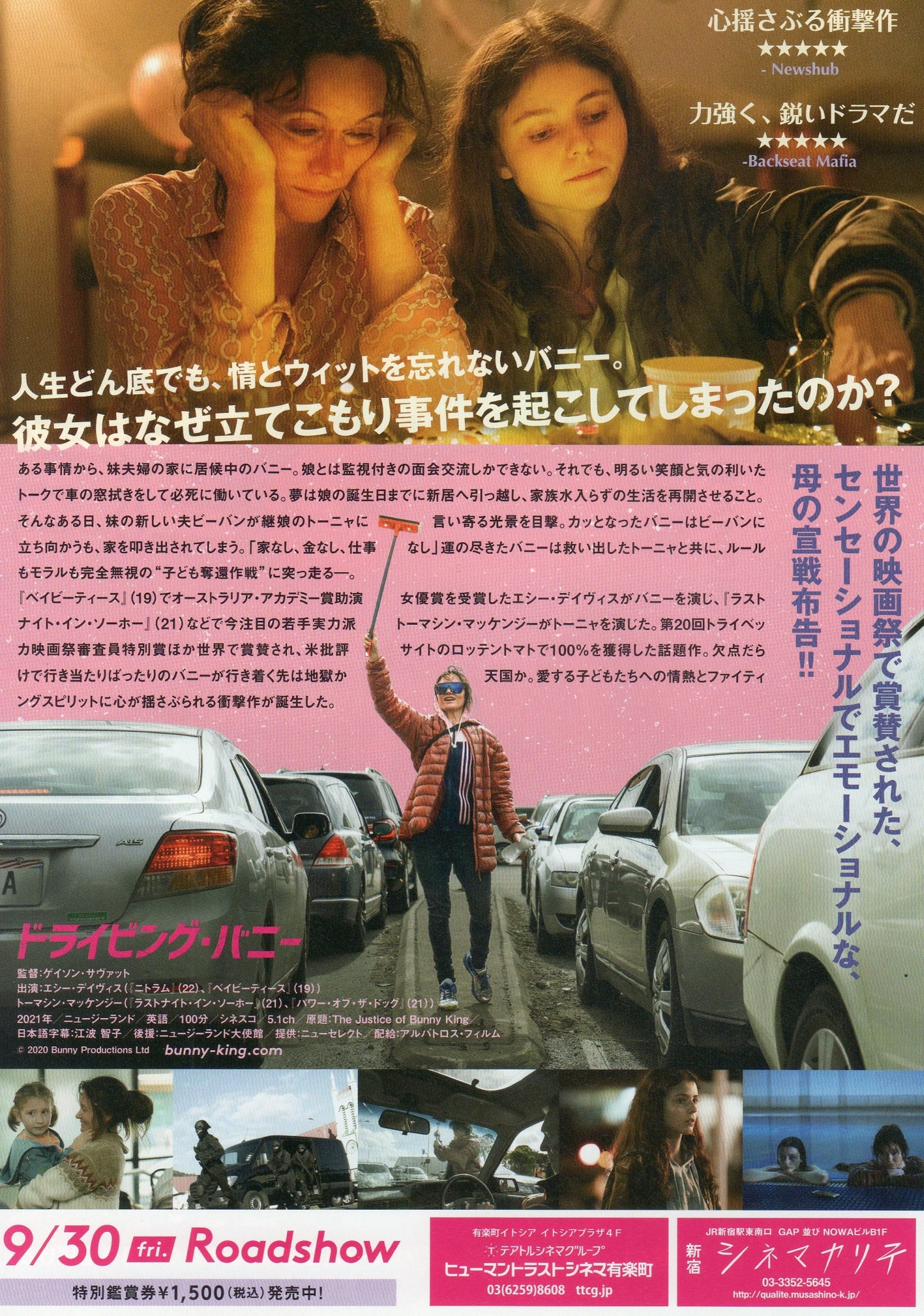 The Justice of Bunny King Japanese Chirashi Mini Ad-Flyer Poster 2021