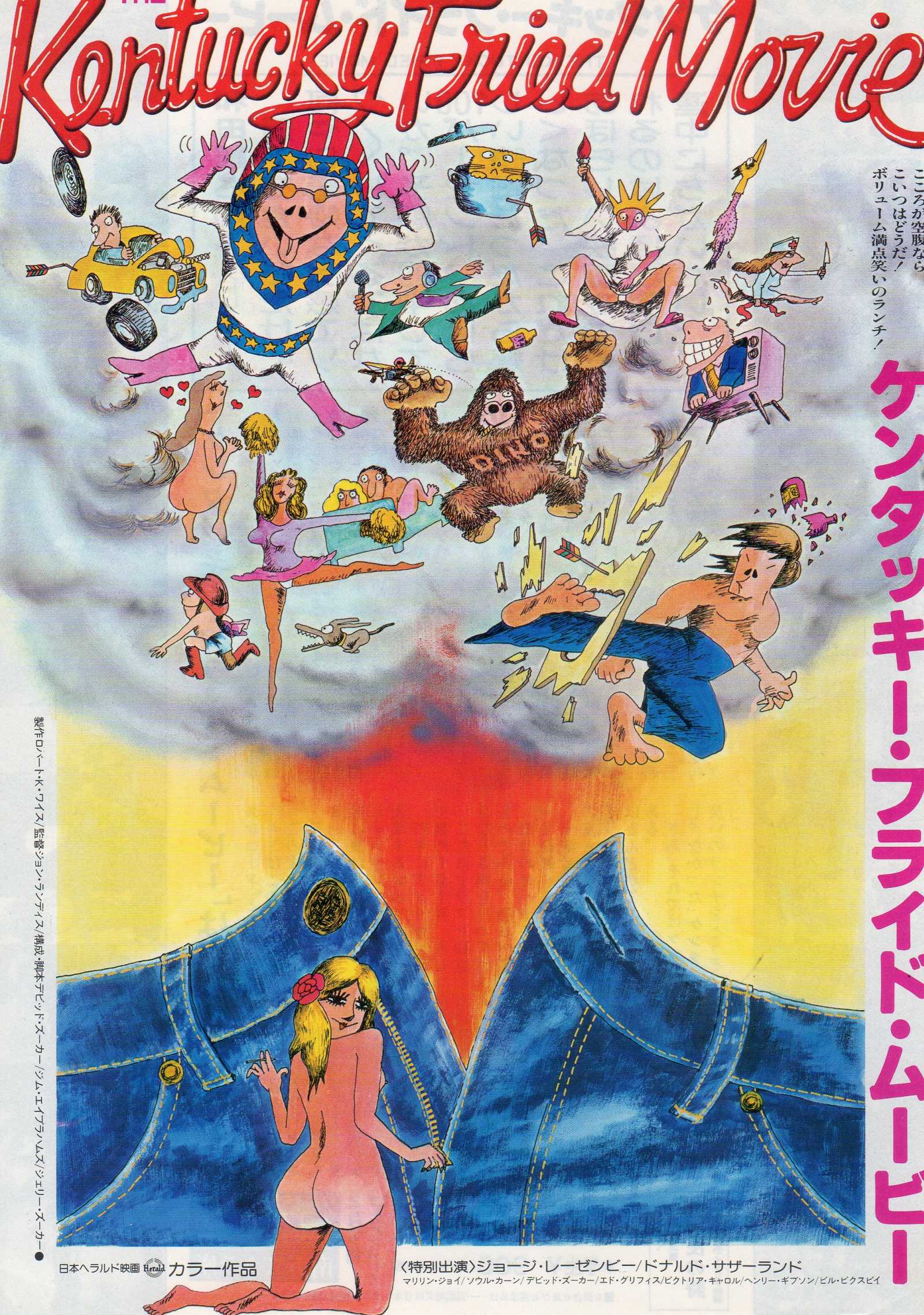 Kentucky Fried Movie Japanese Chirashi Mini Ad-Flyer Poster 1981
